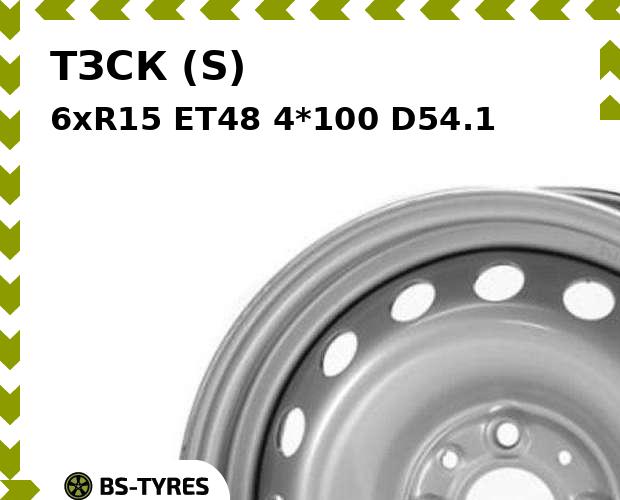 Колесный диск ТЗСК, (S) 6xR15 ET48 4*100 D54.1
Колесный диск ТЗСК, (S) 6xR15 ET48 4*100 D54.1
