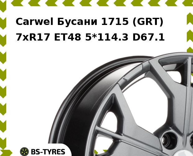 Колесный диск Carwel, Бусани 1715 (GRT) 7.0xR17 ET48 5*114.3 D67.1
Колесный диск Carwel, Бусани 1715 (GRT) 7.0xR17 ET48 5*114.3 D67.1