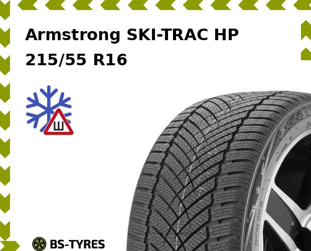 Зимние шины Armstrong, SKI-TRAC HP 215/55 R16 97H
Зимние шины Armstrong, SKI-TRAC HP 215/55 R16 97H