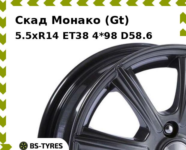 Колесный диск Скад, Монако (Gt) 5.5xR14 ET38 4*98 D58.6
Колесный диск Скад, Монако (Gt) 5.5xR14 ET38 4*98 D58.6