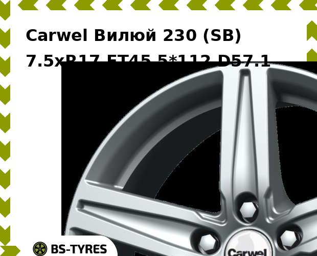 Колесный диск Carwel, Вилюй 230 (SB) 7.5xR17 ET45 5*112 D57.1
Колесный диск Carwel, Вилюй 230 (SB) 7.5xR17 ET45 5*112 D57.1