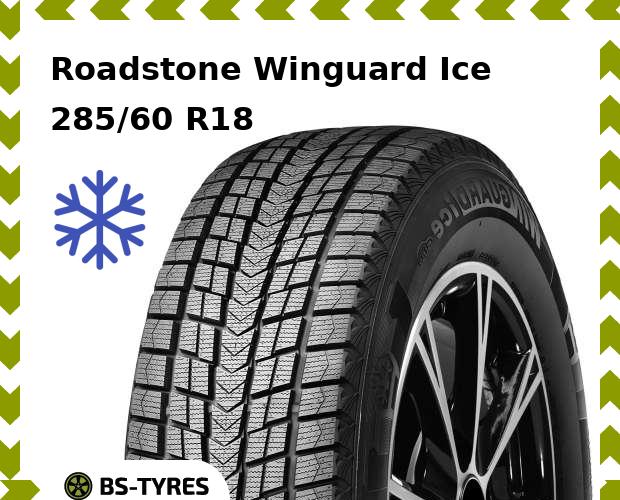 Зимние шины Roadstone, Winguard Ice SUV 285/60 R18 116Q
Зимние шины Roadstone, Winguard Ice SUV 285/60 R18 116Q