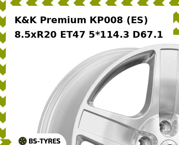 Колесный диск K&K, Premium КР008 (ES) 8.5xR20 ET47 5*114.3 D67.1
Колесный диск K&K, Premium КР008 (ES) 8.5xR20 ET47 5*114.3 D67.1