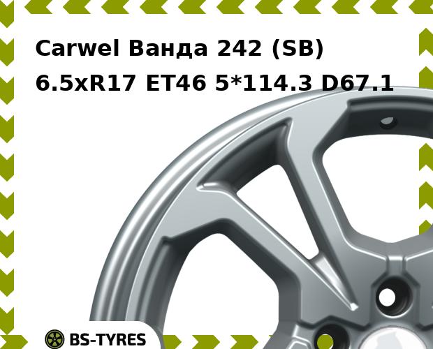 Колесный диск Carwel, Ванда 242 (SB) 6.5xR17 ET46 5*114.3 D67.1
Колесный диск Carwel, Ванда 242 (SB) 6.5xR17 ET46 5*114.3 D67.1