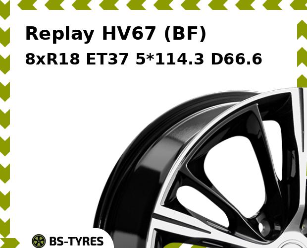 Колесный диск Replay, HV67 (BF) 8xR18 ET37 5*114.3 D66.6
Колесный диск Replay, HV67 (BF) 8xR18 ET37 5*114.3 D66.6