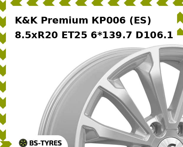 Колесный диск K&K, Premium КР006 (ES) 8.5xR20 ET25 6*139.7 D106.1
Колесный диск K&K, Premium КР006 (ES) 8.5xR20 ET25 6*139.7 D106.1