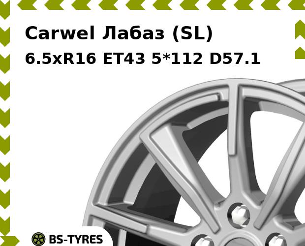 Колесный диск Carwel, Лабаз (SL) 6.5xR16 ET43 5*112 D57.1
Колесный диск Carwel, Лабаз (SL) 6.5xR16 ET43 5*112 D57.1