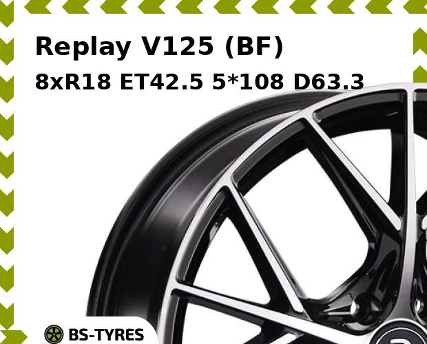 Колесный диск Replay, V125 (BF) 8xR18 ET42.5 5*108 D63.3
Колесный диск Replay, V125 (BF) 8xR18 ET42.5 5*108 D63.3