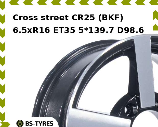 Колесный диск Cross street, CR25 (BKF) 6.5xR16 ET35 5*139.7 D98.6
Колесный диск Cross street, CR25 (BKF) 6.5xR16 ET35 5*139.7 D98.6