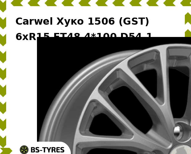 Колесный диск Carwel, Хуко 1506 (GST) 6xR15 ET48 4*100 D54.1
Колесный диск Carwel, Хуко 1506 (GST) 6xR15 ET48 4*100 D54.1