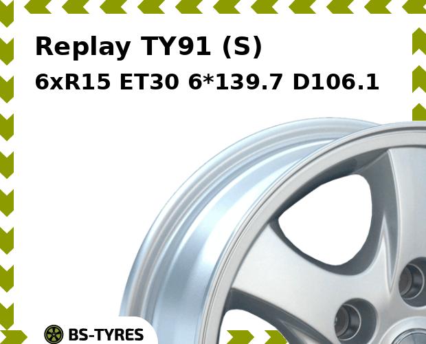 Колесный диск Replay, TY91 (S) 6xR15 ET30 6*139.7 D106.1
Колесный диск Replay, TY91 (S) 6xR15 ET30 6*139.7 D106.1