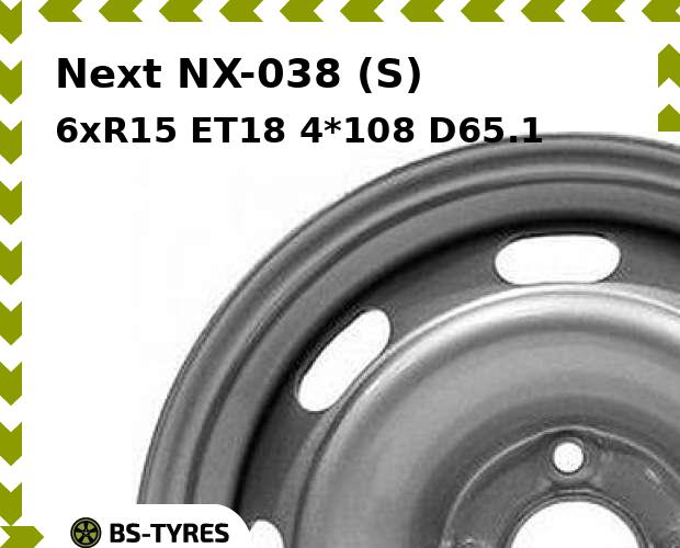 Колесный диск Next, NX-038 (S) 6xR15 ET18 4*108 D65.1
Колесный диск Next, NX-038 (S) 6xR15 ET18 4*108 D65.1