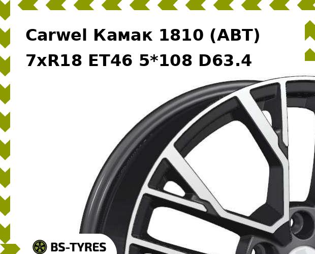 Колесный диск Carwel, Камак 1810 (ABT) 7.0xR18 ET46 5*108 D63.4
Колесный диск Carwel, Камак 1810 (ABT) 7.0xR18 ET46 5*108 D63.4