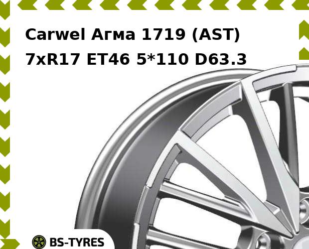 Колесный диск Carwel, Агма 1719 (AST) 7.0xR17 ET46 5*110 D63.3
Колесный диск Carwel, Агма 1719 (AST) 7.0xR17 ET46 5*110 D63.3