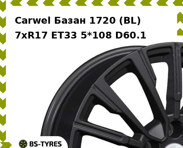 Колесный диск Carwel, Базан 1720 (BL) 7.0xR17 ET33 5*108 D60.1
Колесный диск Carwel, Базан 1720 (BL) 7.0xR17 ET33 5*108 D60.1