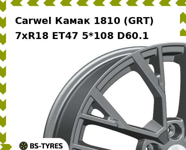 Колесный диск Carwel, Камак 1810 (GRT) 7.0xR18 ET47 5*108 D60.1
Колесный диск Carwel, Камак 1810 (GRT) 7.0xR18 ET47 5*108 D60.1