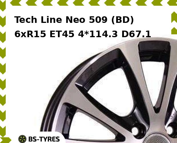 Колесный диск Tech Line, Tech-line Neo 509 (BD) 6xR15 ET45 4*114.3 D67.1
Колесный диск Tech Line, Tech-line Neo 509 (BD) 6xR15 ET45 4*114.3 D67.1