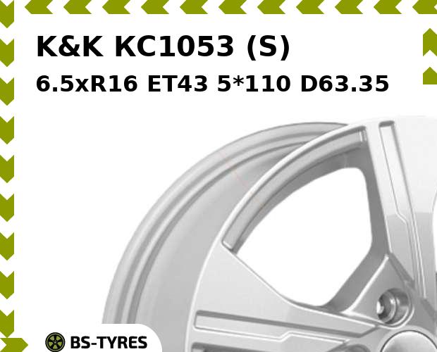 Колесный диск K&K, КС1053 (S) 6.5xR16 ET43 5*110 D63.35
Колесный диск K&K, КС1053 (S) 6.5xR16 ET43 5*110 D63.35