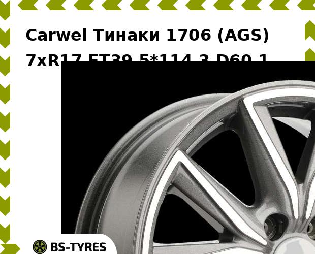 Колесный диск Carwel, Тинаки 1706 (AGS) 7xR17 ET39 5*114.3 D60.1
Колесный диск Carwel, Тинаки 1706 (AGS) 7xR17 ET39 5*114.3 D60.1