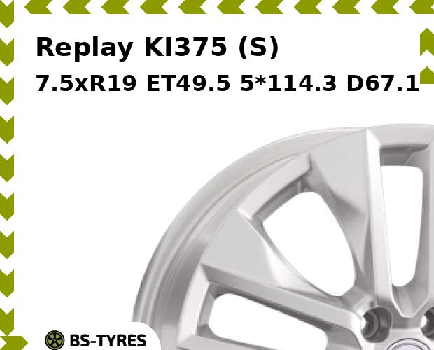 Колесный диск Replay, KI375 (S) 7.5xR19 ET49.5 5*114.3 D67.1
Колесный диск Replay, KI375 (S) 7.5xR19 ET49.5 5*114.3 D67.1