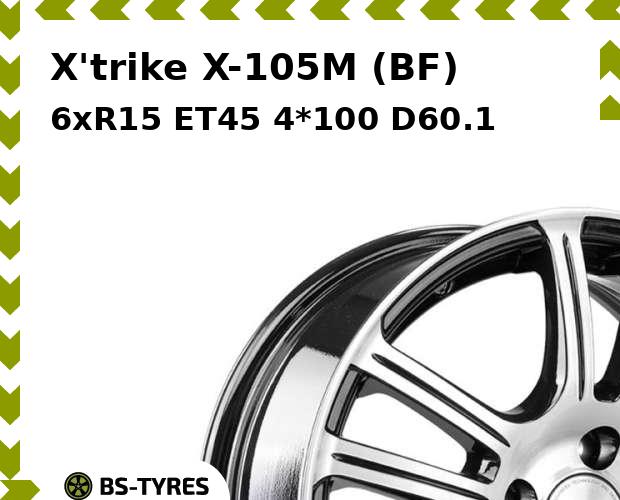 Колесный диск X'trike, X-105M (BF) 6xR15 ET45 4*100 D60.1
Колесный диск X'trike, X-105M (BF) 6xR15 ET45 4*100 D60.1