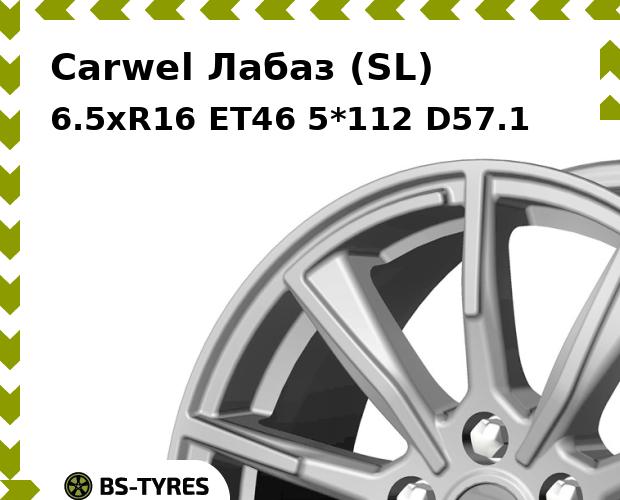 Колесный диск Carwel, Лабаз (SL) 6.5xR16 ET46 5*112 D57.1
Колесный диск Carwel, Лабаз (SL) 6.5xR16 ET46 5*112 D57.1