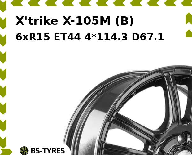 Колесный диск X'trike, X-105M (B) 6xR15 ET44 4*114.3 D67.1
Колесный диск X'trike, X-105M (B) 6xR15 ET44 4*114.3 D67.1