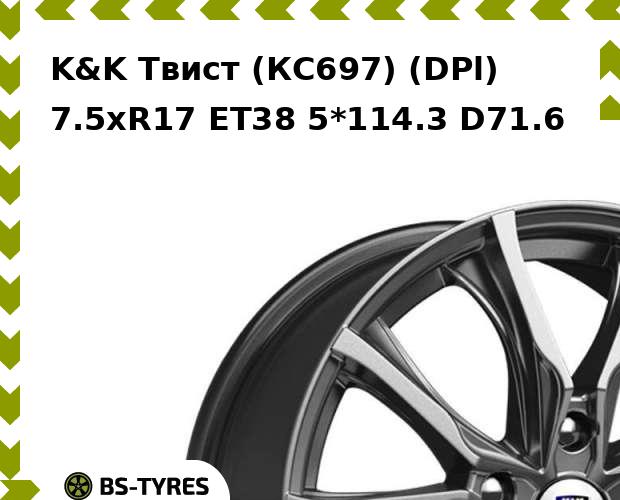 Колесный диск K&K, Твист (КС697) (DPl) 7.5xR17 ET38 5*114.3 D71.6
Колесный диск K&K, Твист (КС697) (DPl) 7.5xR17 ET38 5*114.3 D71.6