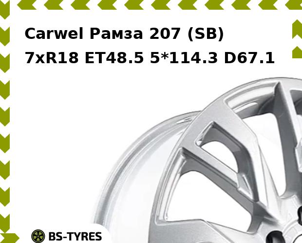 Колесный диск Carwel, Рамза 207 (SB) 7xR18 ET48.5 5*114.3 D67.1
Колесный диск Carwel, Рамза 207 (SB) 7xR18 ET48.5 5*114.3 D67.1