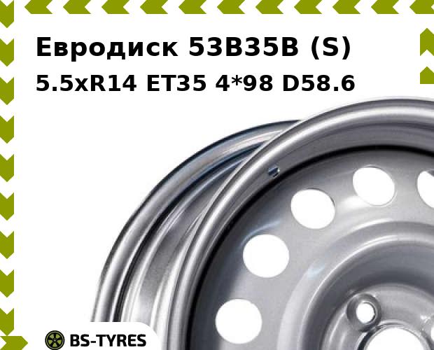 Колесный диск Евродиск, 53B35B (S) 5.5xR14 ET35 4*98 D58.6
Колесный диск Евродиск, 53B35B (S) 5.5xR14 ET35 4*98 D58.6