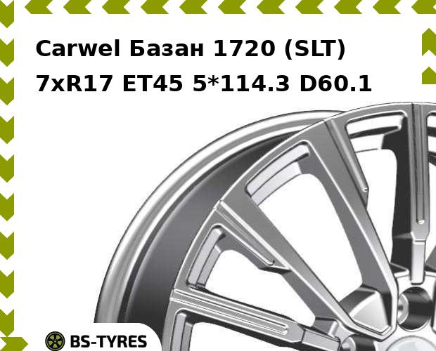 Колесный диск Carwel, Базан 1720 (SLT) 7.0xR17 ET45 5*114.3 D60.1
Колесный диск Carwel, Базан 1720 (SLT) 7.0xR17 ET45 5*114.3 D60.1