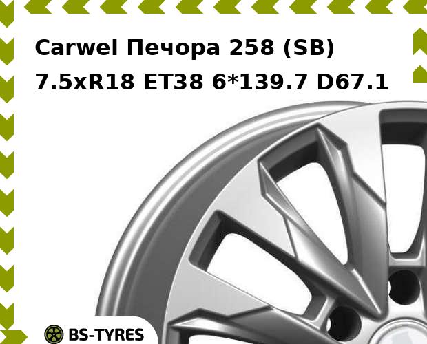 Колесный диск Carwel, Печора 258 (SB) 7.5xR18 ET38 6*139.7 D67.1
Колесный диск Carwel, Печора 258 (SB) 7.5xR18 ET38 6*139.7 D67.1