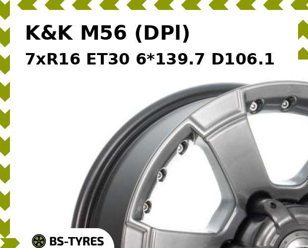 Колесный диск K&K, М56 (DPl) 7xR16 ET30 6*139.7 D106.1
Колесный диск K&K, М56 (DPl) 7xR16 ET30 6*139.7 D106.1