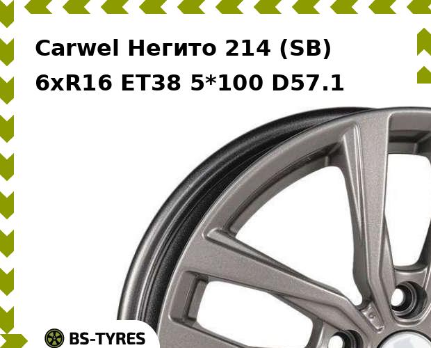 Колесный диск Carwel, Негито 214 (SB) 6xR16 ET38 5*100 D57.1
Колесный диск Carwel, Негито 214 (SB) 6xR16 ET38 5*100 D57.1