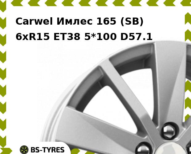 Колесный диск Carwel, Имлес 165 (SB) 6xR15 ET38 5*100 D57.1
Колесный диск Carwel, Имлес 165 (SB) 6xR15 ET38 5*100 D57.1