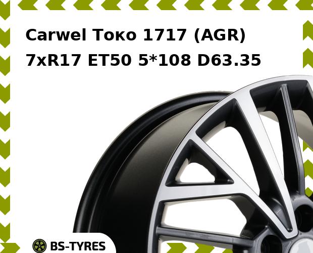 Колесный диск Carwel, Токо 1717 (AGR) 7.0xR17 ET50 5*108 D63.35
Колесный диск Carwel, Токо 1717 (AGR) 7.0xR17 ET50 5*108 D63.35