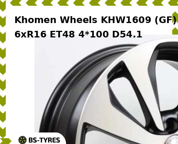 Колесный диск Khomen Wheels, KHW1609 (GF) 6xR16 ET48 4*100 D54.1
Колесный диск Khomen Wheels, KHW1609 (GF) 6xR16 ET48 4*100 D54.1
