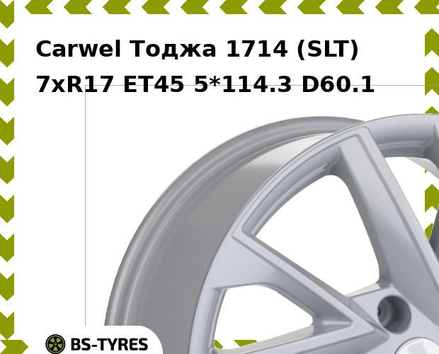Колесный диск Carwel, Тоджа 1714 (SLT) 7xR17 ET45 5*114.3 D60.1
Колесный диск Carwel, Тоджа 1714 (SLT) 7xR17 ET45 5*114.3 D60.1