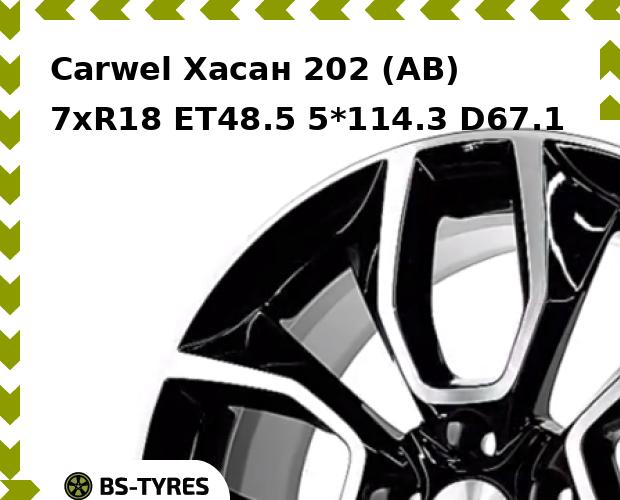 Колесный диск Carwel, Хасан 202 (AB) 7.0xR18 ET48.5 5*114.3 D67.1
Колесный диск Carwel, Хасан 202 (AB) 7.0xR18 ET48.5 5*114.3 D67.1