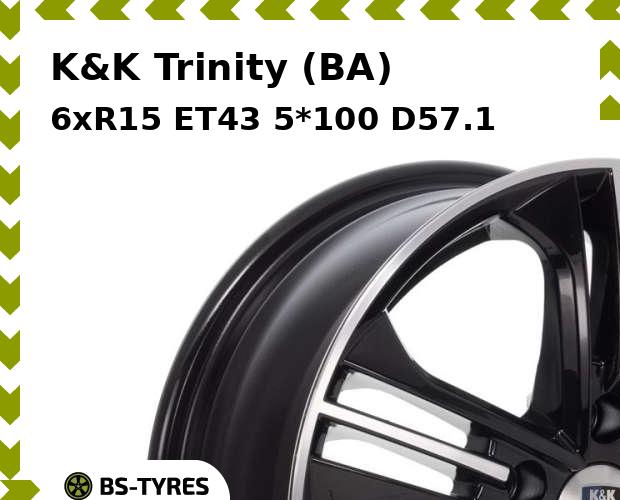 Колесный диск K&K, Trinity (BA) 6xR15 ET43 5*100 D57.1
Колесный диск K&K, Trinity (BA) 6xR15 ET43 5*100 D57.1