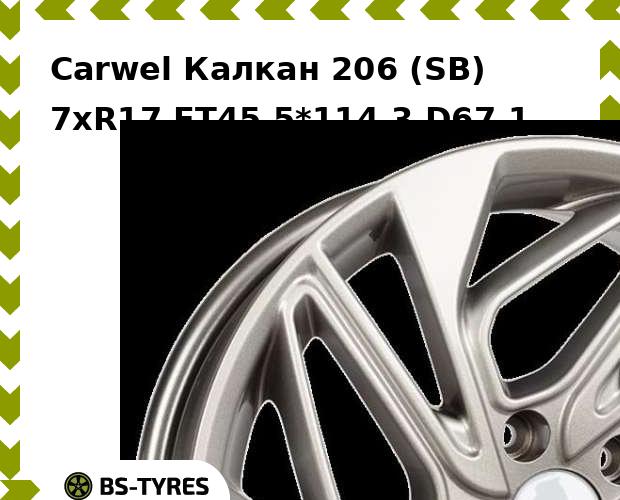 Колесный диск Carwel, Калкан 206 (SB) 7xR17 ET45 5*114.3 D67.1
Колесный диск Carwel, Калкан 206 (SB) 7xR17 ET45 5*114.3 D67.1