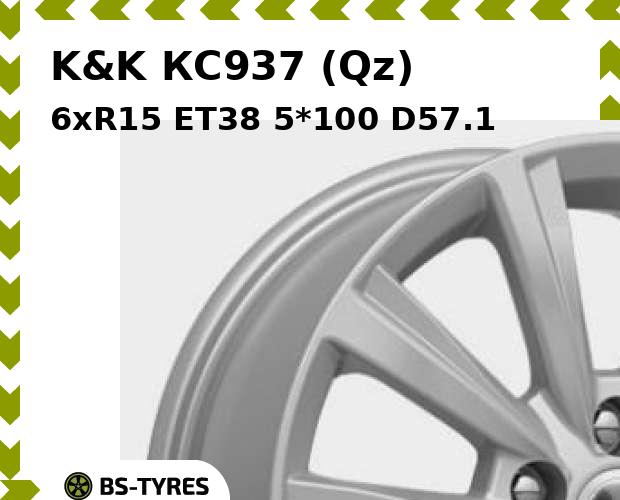 Колесный диск K&K, КС937 (Qz) 6.0xR15 ET38 5*100 D57.1
Колесный диск K&K, КС937 (Qz) 6.0xR15 ET38 5*100 D57.1