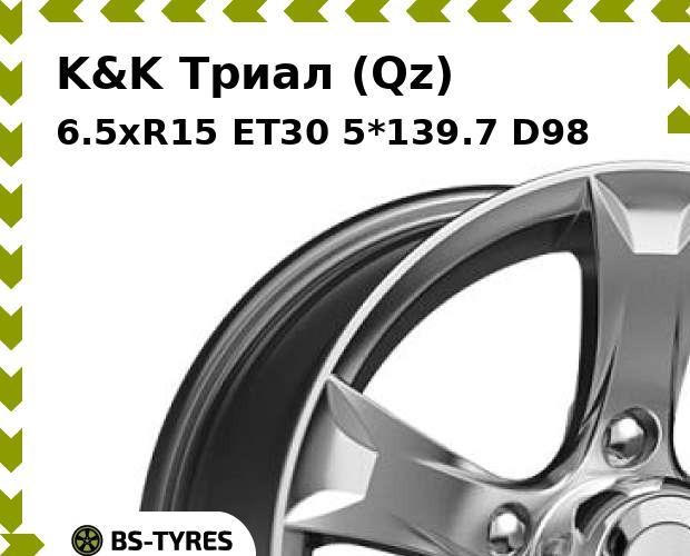 Колесный диск K&K, Триал (Qz) 6.5xR15 ET30 5*139.7 D98
Колесный диск K&K, Триал (Qz) 6.5xR15 ET30 5*139.7 D98