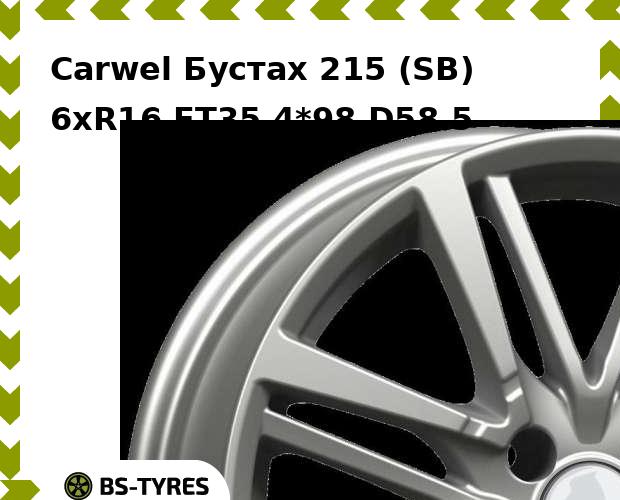 Колесный диск Carwel, Бустах 215 (SB) 6xR16 ET35 4*98 D58.5
Колесный диск Carwel, Бустах 215 (SB) 6xR16 ET35 4*98 D58.5