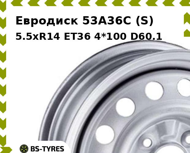 Колесный диск Евродиск, 53A36C (S) 5.5xR14 ET36 4*100 D60.1
Колесный диск Евродиск, 53A36C (S) 5.5xR14 ET36 4*100 D60.1
