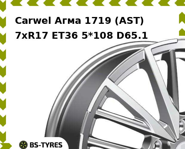 Колесный диск Carwel, Агма 1719 (AST) 7.0xR17 ET36 5*108 D65.1
Колесный диск Carwel, Агма 1719 (AST) 7.0xR17 ET36 5*108 D65.1