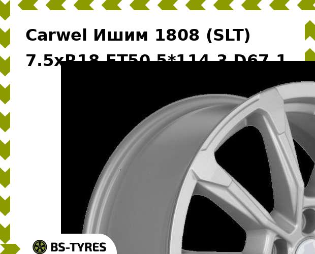 Колесный диск Carwel, Ишим 1808 (SLT) 7.5xR18 ET50 5*114.3 D67.1
Колесный диск Carwel, Ишим 1808 (SLT) 7.5xR18 ET50 5*114.3 D67.1