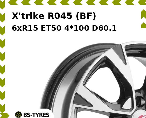 Колесный диск X'trike, R045 (BF) 6.0xR15 ET50 4*100 D60.1
Колесный диск X'trike, R045 (BF) 6.0xR15 ET50 4*100 D60.1