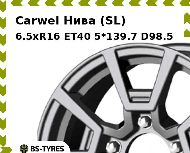 Колесный диск Carwel, Нива (SL) 6.5xR16 ET40 5*139.7 D98.5
Колесный диск Carwel, Нива (SL) 6.5xR16 ET40 5*139.7 D98.5
