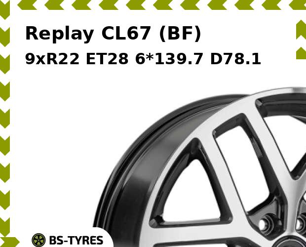 Колесный диск Replay, CL67 (BF) 9xR22 ET28 6*139.7 D78.1
Колесный диск Replay, CL67 (BF) 9xR22 ET28 6*139.7 D78.1